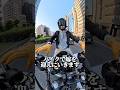 嫁のお迎えシリーズ#バイク #gb350 #ツーリング