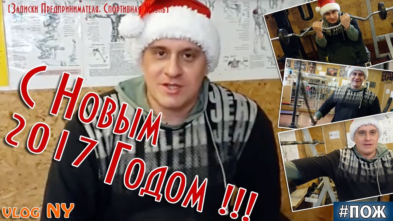 Банда Ютуба Поздравление С Новым Годом
