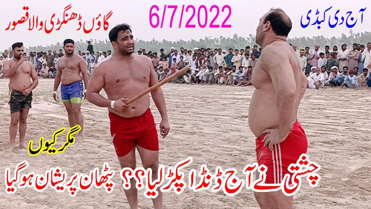 #New Kabaddi Match | Shafiq#Chishti Vs Akhtar Pathan | At Dhingri Wala ...
