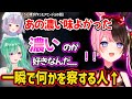 八雲べにの意味深な一言を聞き、一瞬で何かを察する橘ひなのw【兎咲ミミ 花芽なずな 小森めと/ぶいすぽ 切り抜き】