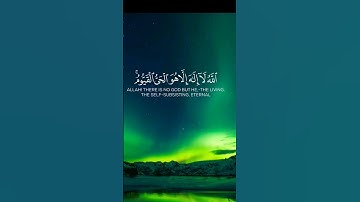 آية الكرسي#قرآن#قرآن_كريم#قران_كريم#السعودية#تلاوة_هادئة