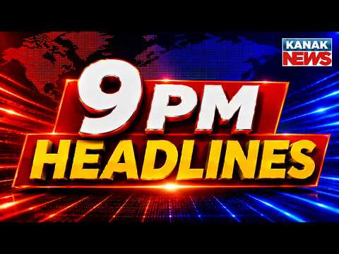 Crime Branch Raids Ex-CMO Clerk's House | ରାତି ୯ଟାର ବଡ଼ ଖବର | 9PM Headlines | 4th August 2026