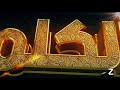 برنامج الديني الكلم الطيب 2 