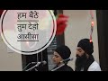 Hum bethe tum deho aseesa bhai kuldeep singh ji khalsa