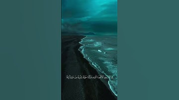 الشيخ ماهر المعيقلي (سورة الإسراء 1-3)