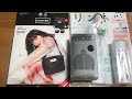 ハンタームック本、リンネル7月号、MOZ撥水ジャケット、開封動画です