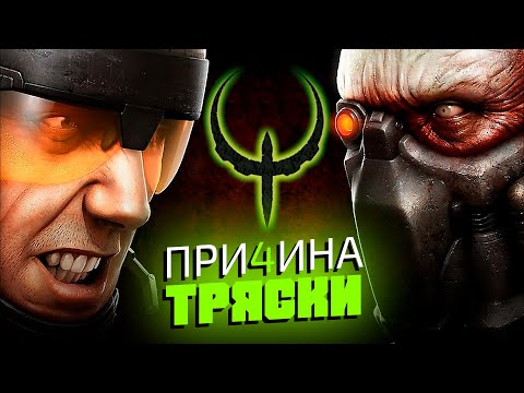 Видео: Quake 4. Финал. Жизнь после строггофикации :\