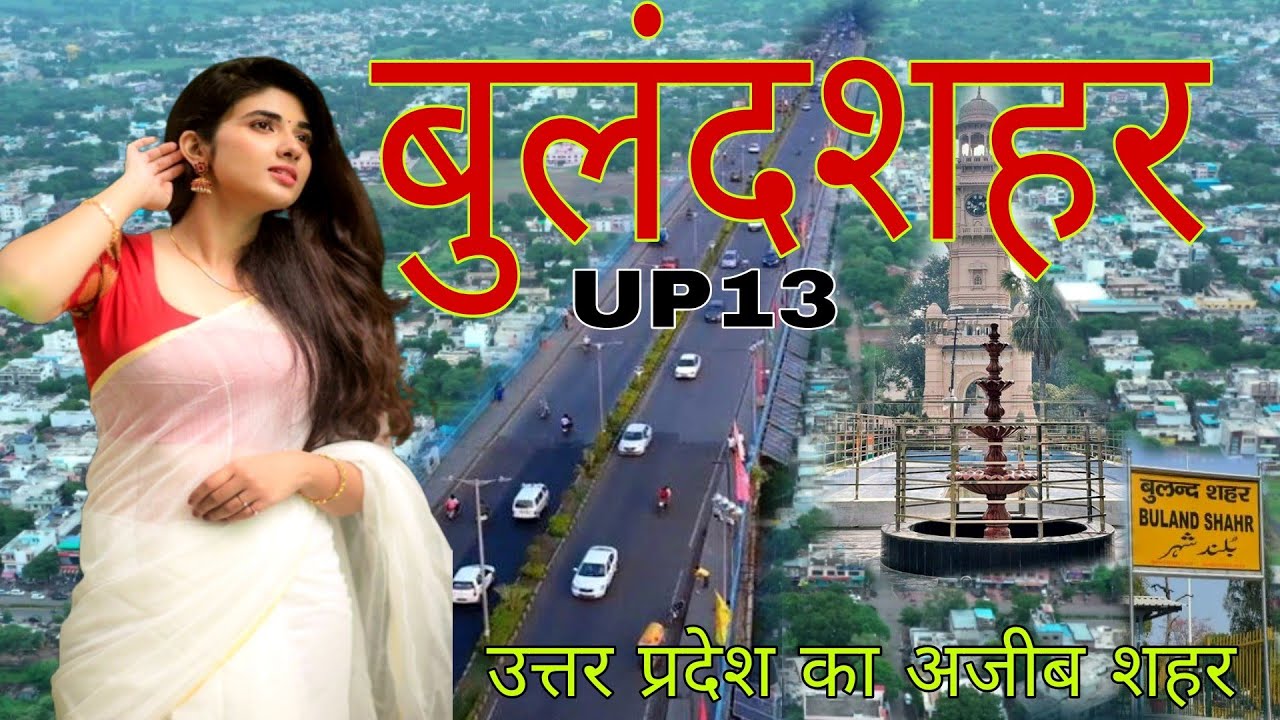 History Of Bulandshahr Amazing Facts With Tourist Place history-of-bulandshahr-amazing-facts-with-tourist-place