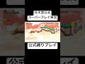 任天堂公式が本気で縛りマリオをしてみた結果…