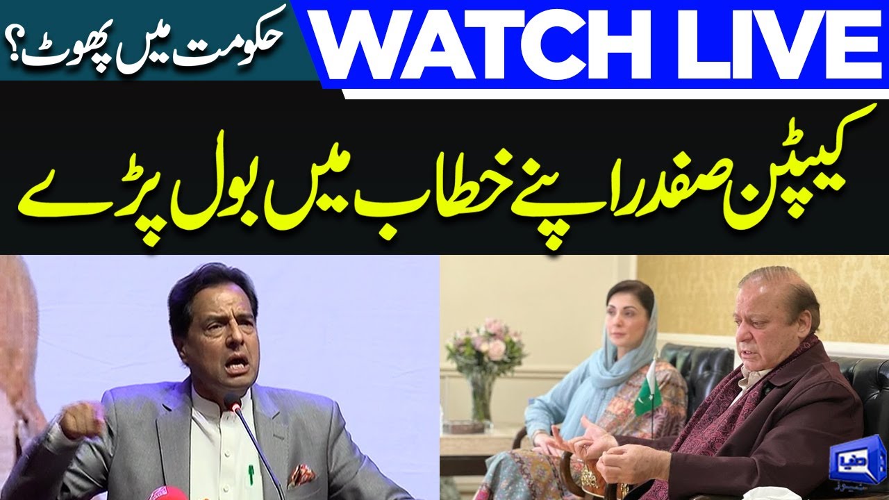 LIVE | Capt (R) Safdar Historical Speech | PDM Govt in Huge Trouble ...