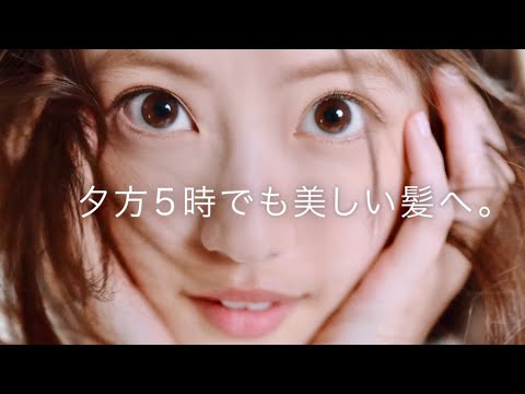 今田美桜、夕方なのにパサつかない。パンテーンCM