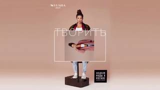 «NYU story» by NYUSHA неделя моды в Москве