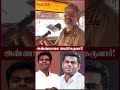 பாஜக அப்படி செய்யாது! - Madurai Public Opinion | CM Vijay vs Annamalai | Rajinikanth