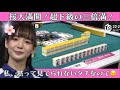 【Mリーグ:岡田紗佳】桜大満開!超ド級の三倍満!私、黙ってみてられないタチなので!