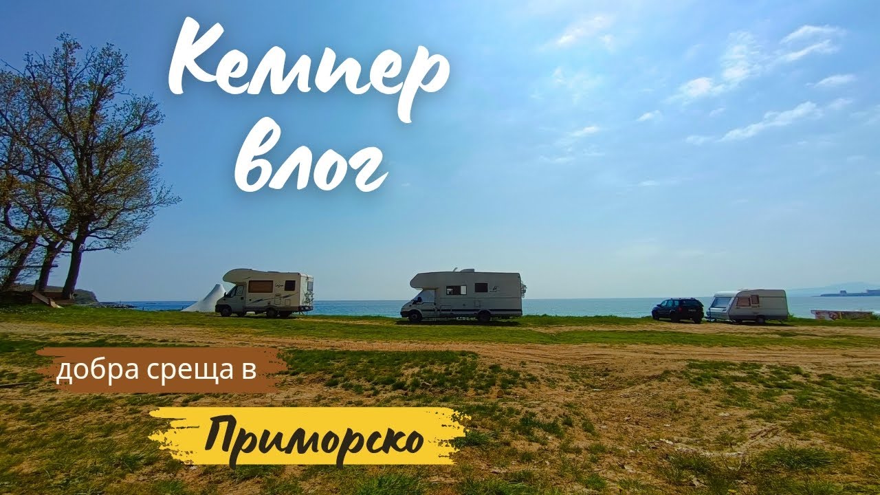 Диво къмпингуване на морето 🌅  | много добра среща на плажа 🚐