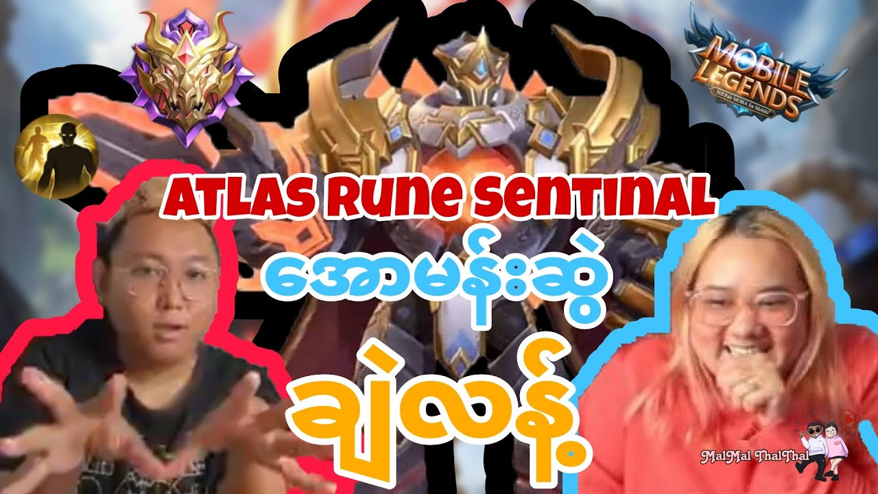 Atlas MSC Skin ကြီးနဲ့ အောမန်းဆွဲမယ့် ကိုမဲ