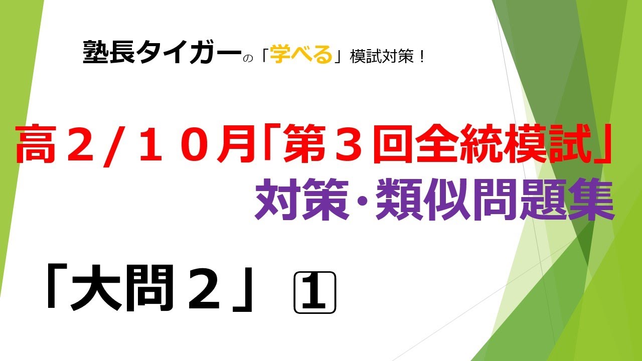2020年度 高2 全統模試 ３回分 全教科 問題 解答解説 フルセット 未使用 2020年度 高2 全統模試 3回分 全教科 問題 解答解説 フルセット