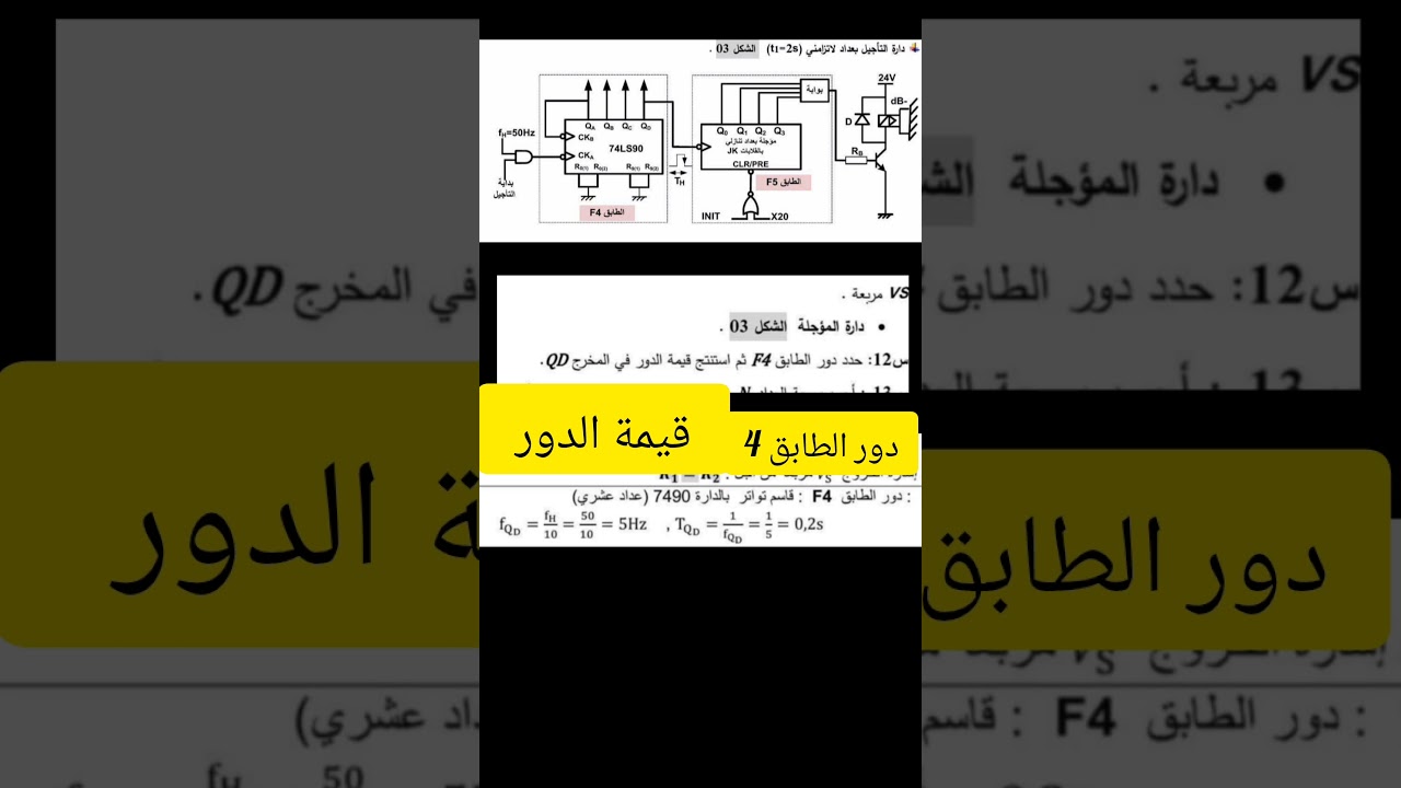 فكرة  يمكن أن اطيح في الباك 2025#الميسر _في_الكهرباء