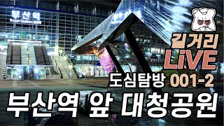 중앙대청공원 영상