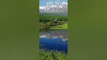 سورة البقرة من آية ١ الى آية ٧