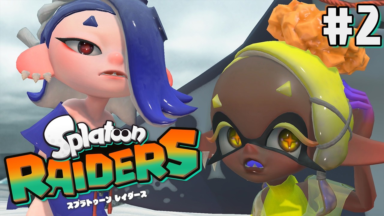 【#2】ジャイロに慣れたい初心者レイダース【スプラトゥーン レイダース】【女性実況/声優】※ゲーム内容ネタバレ注意