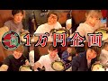 一蘭なら1万円分食べるの余裕でしょ！！！【1万円企画】