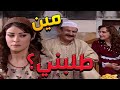 باب الحارة ـ يا ترى حميدة لما رفضت مسلم معقول كان قلبها مع حدا تاني