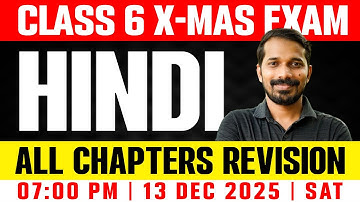 Class 6 Hindi  Christmas Exam | All Chapters Revision In 3 Hours | Exam Winner
