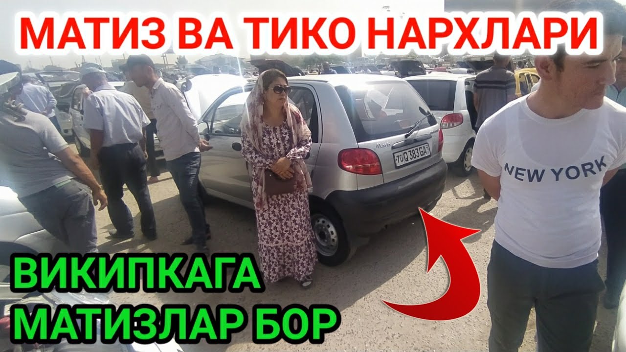 Матиз нархлари 2022 Матиз нархлари 2022