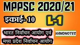 Mppsc Pre unit-10 || भारत निर्वाचन आयोग || मध्यप्रदेश निर्वाचन आयोग || hand Notes by Vivek Mishra