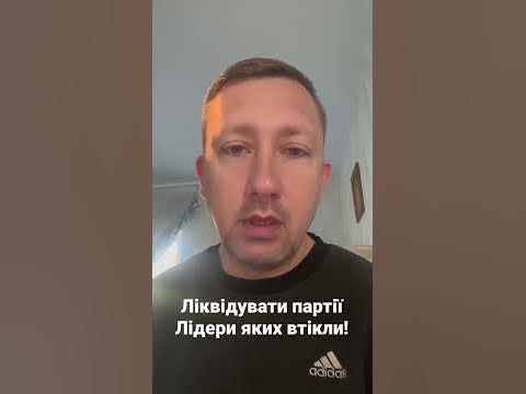 Партія Гарант - YouTube
