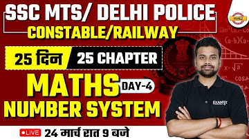 SSC MTS/DELHI POLICE CONSTABLE/RAILWAY ALP | MATHS CLASSES | Number system QUESTIONS | SHUBHAM SIR