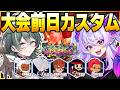 【 スト6 / Mマリーザ 】#芽吹き杯 前日！リスナー参加型カスタムやるよー！ w/麦乃アルト【 #vtuber 】