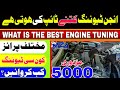 different types of engine tuning why price difference in engine tuning how many types  engine tuning