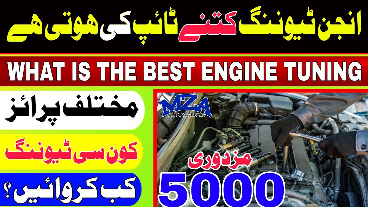 different types of engine tuning why price difference in engine tuning