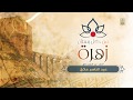 من كل بستان زهرة مجموعة من منشدي حلب الشهباء من كل بستان زهرة مجموعة من منشدي حلب الشهباء