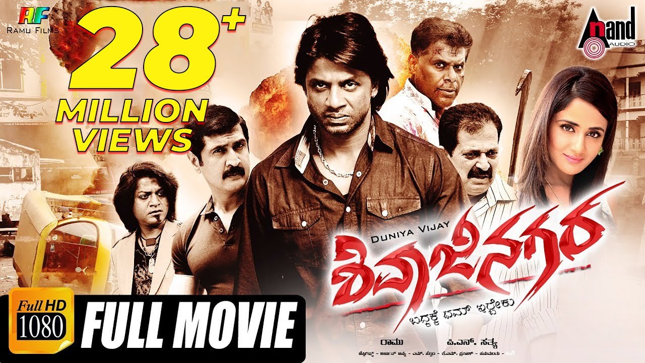 Shivajinagara  Kannada Full HD Movie Duniya Vijay  Parul Yadav  Action Movie   duniyavijay