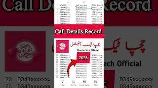 Check Call Details Record 2026 | Check Call History 2026 | Any number Call History 2026 Chacha Tech