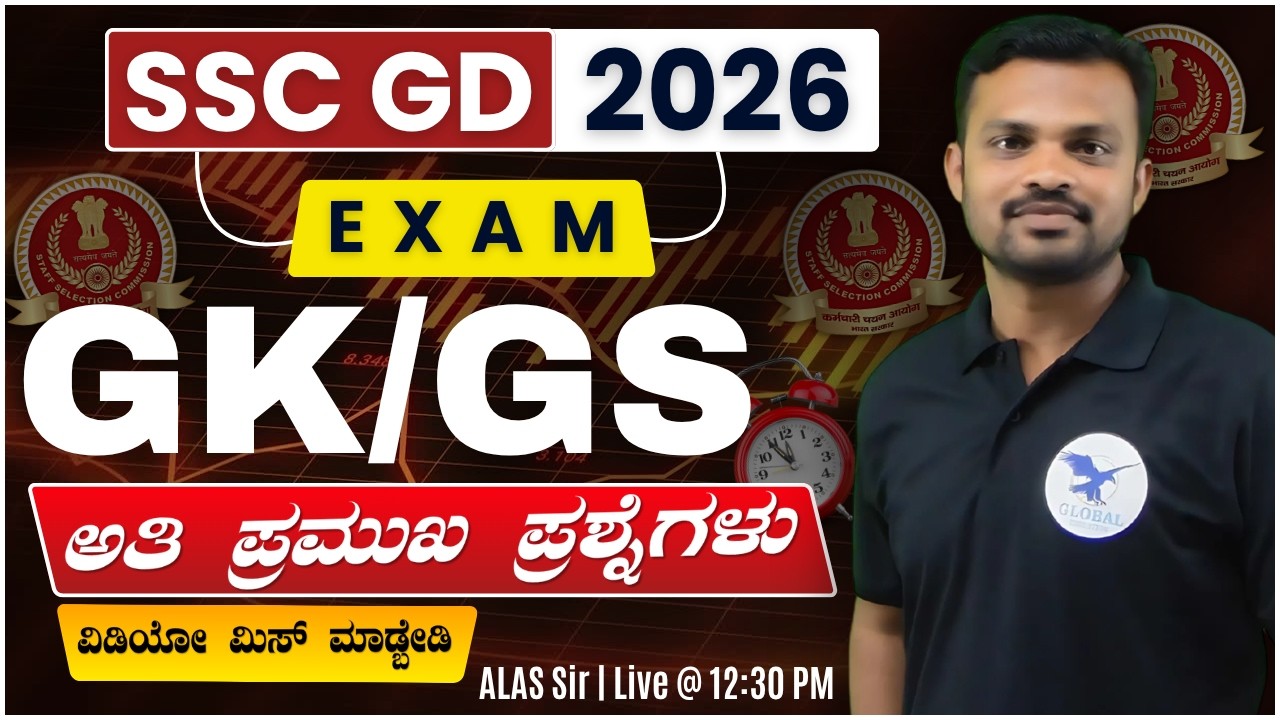 SSC GD GK GS Question Paper 2026 | SSC GD Paper Analysis 2026 | 27 ...