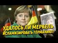 Удалось ли Меркель исламизировать Германию?