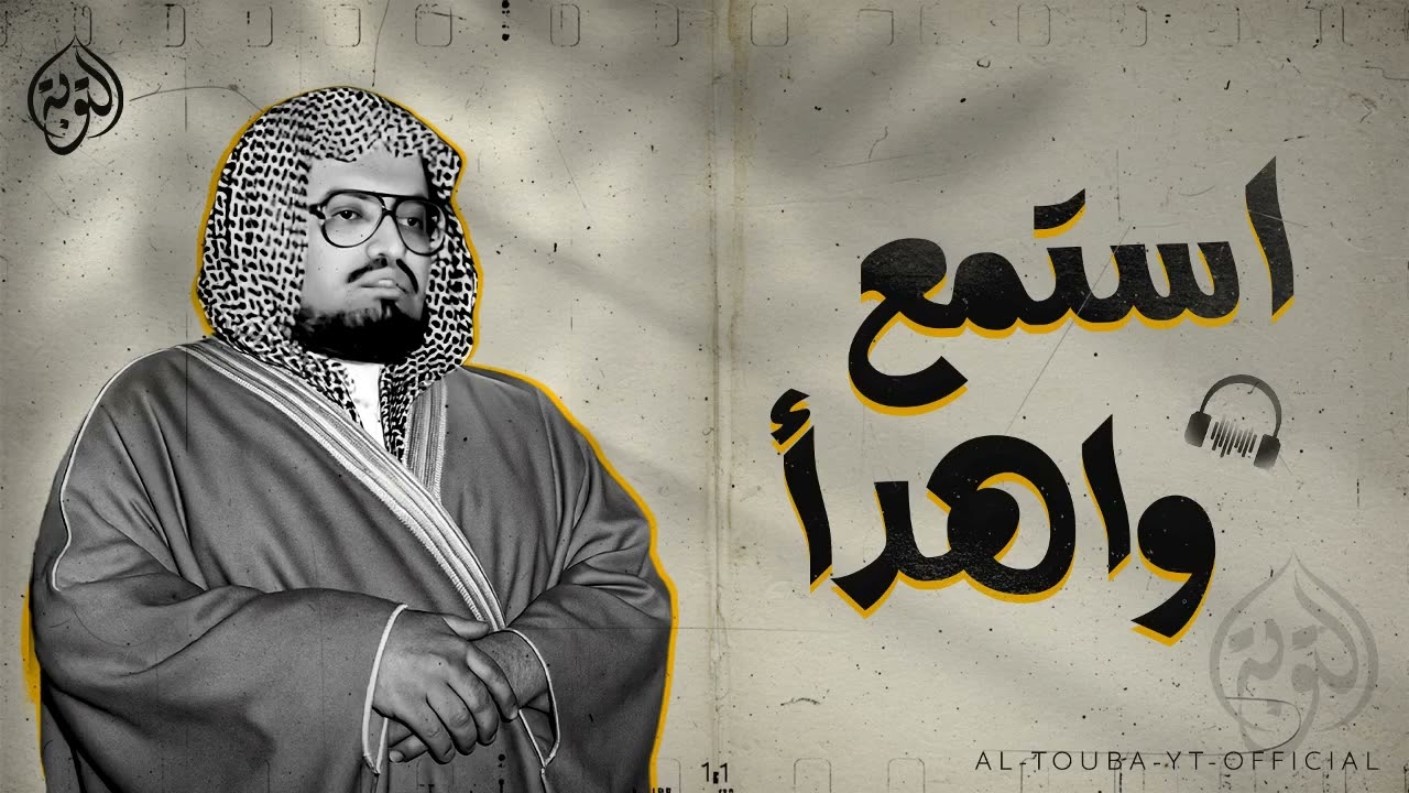 في زحمة الحياة   استمع واهدأ بهذه التلاوة المميزة   الشيخ علي جابر رحمه الله