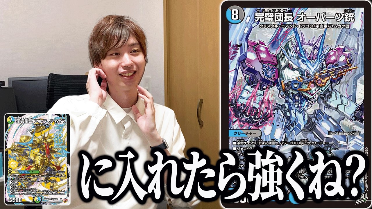 新弾の《ミラダンテ槍》と《オーパーツ銃》を入れた『4cアルファ