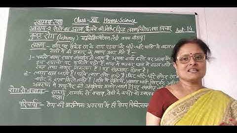 Class-12 Home Science Chapter-2 Part-14 By Saroj Srivastava