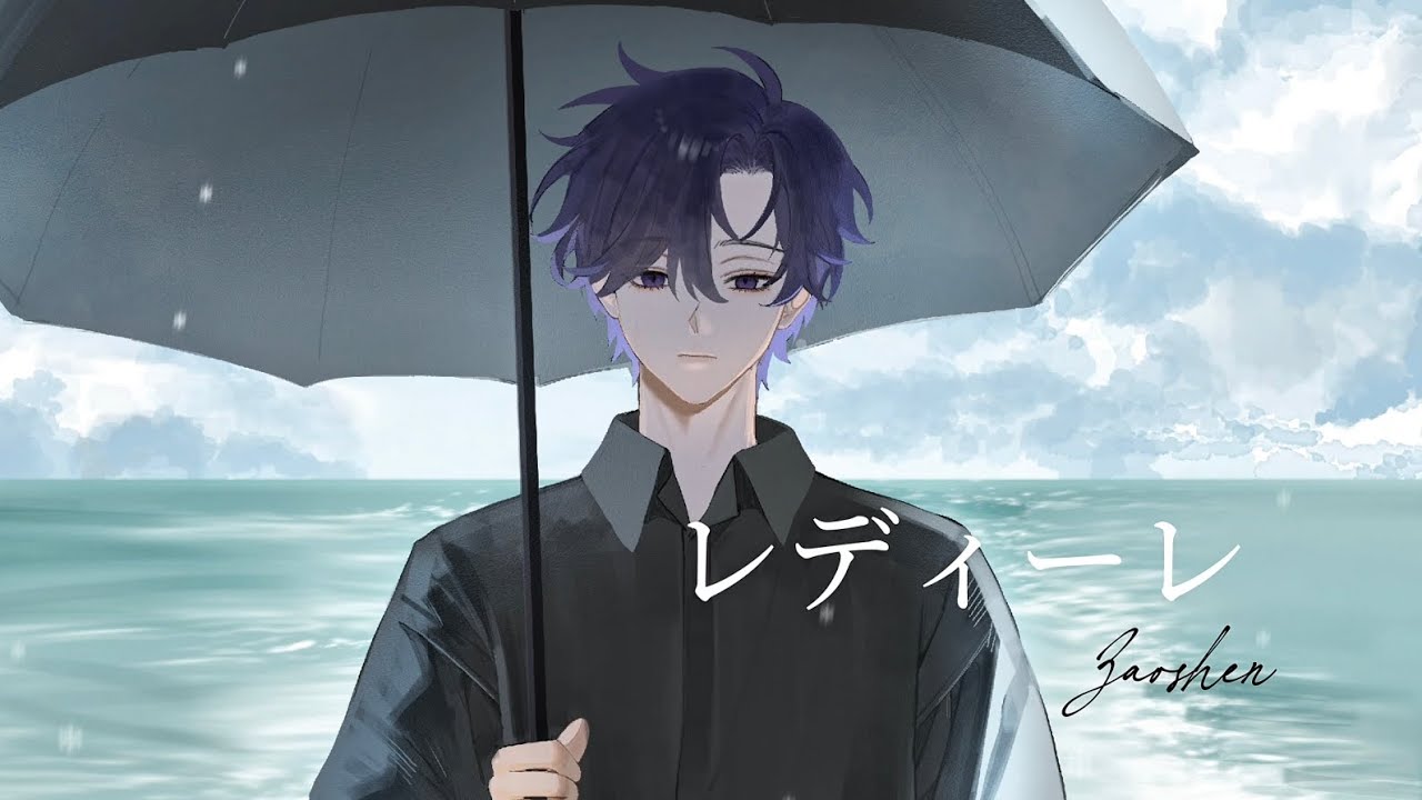 レディーレ」Redire / Balloon (バルーン) 【Zaoshen】#UtaindoRelay