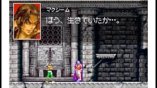 マクシーム裏 白夜の協奏曲 キャッスルヴァニア 悪魔城ドラキュラ Castlevania Harmony Of Dissonance Youtube