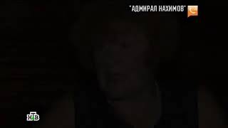 Спасатели пароход адмирал Нахимов