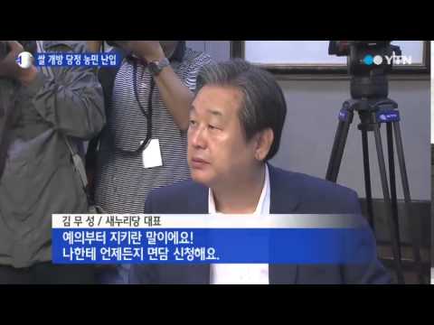 당정에 농민단체 난입...'갈등 불씨' / YTN