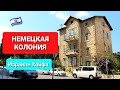 ХАЙФА. НЕМЕЦКАЯ КОЛОНИЯ//самый туристический район в городе #2