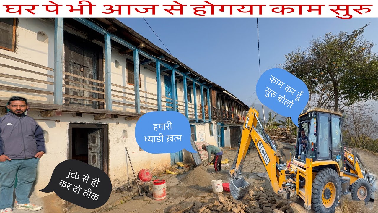 |घर पे होगया है काम शुरू,दादी ने बताया पहले मानते थे अलग तरीके से मकरसंक्रांति अब आगया है बहुत फर्क|