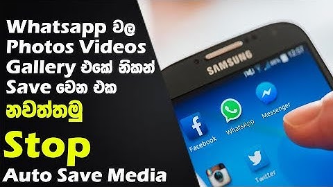 How to stop auto saving whatsapp media to phone gallery - Sinhala Explain